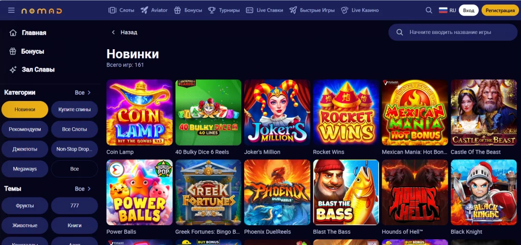 Популярные слоты Номад Казино